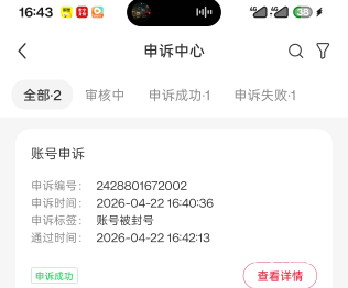 小红书永久封号回来了哈哈

79 / 作者:伟大的 / 
