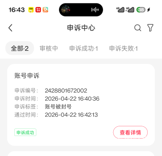 小红书永久封号回来了哈哈

42 / 作者:伟大的 / 