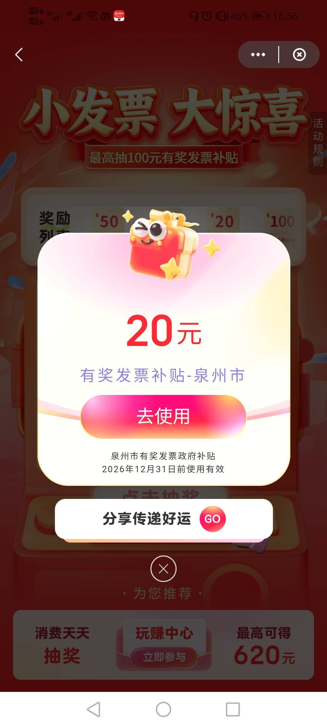 并夕夕开发票真慢，二十天才开出来，泉州3-3都是低保20，秒到秒T破零

48 / 作者:驴背上的拿破仑 / 