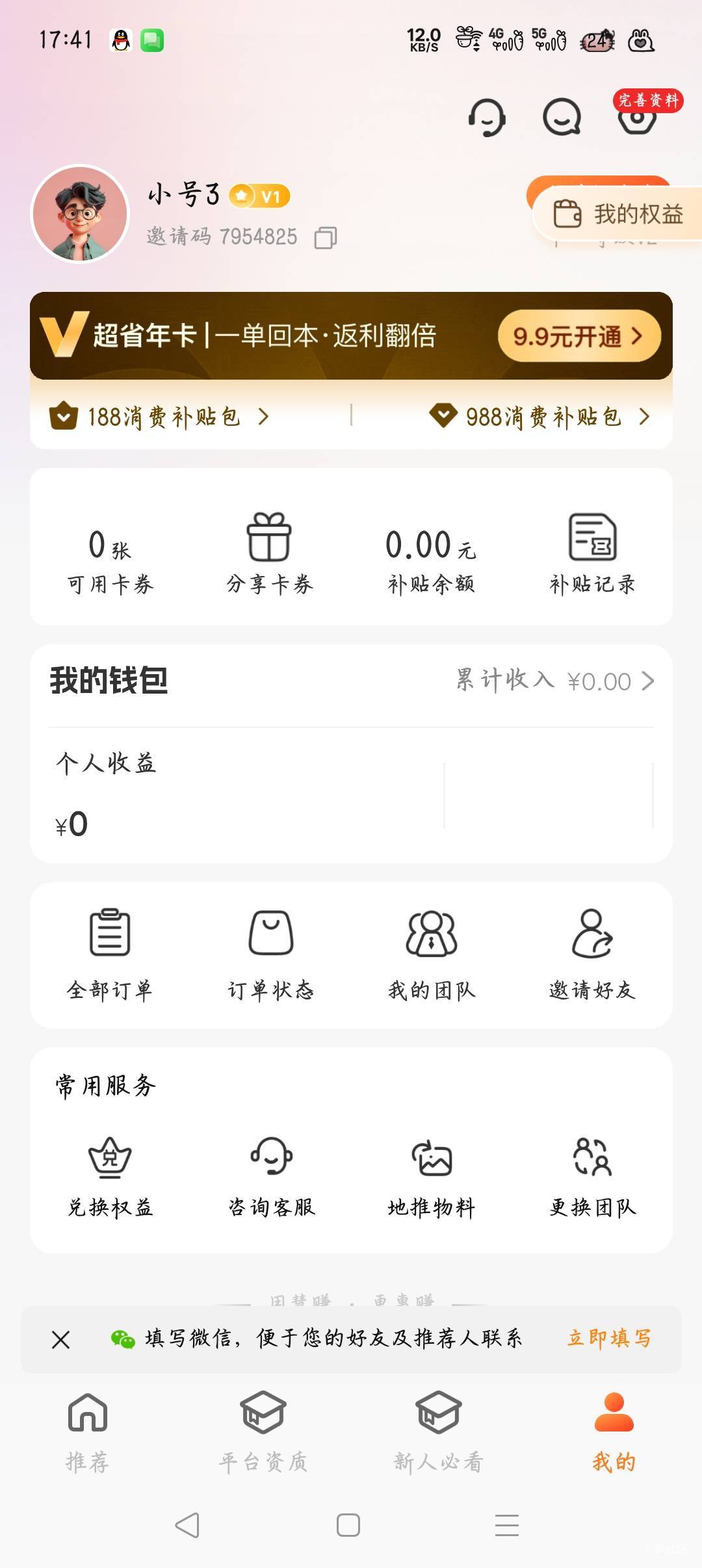 我怎么没券

88 / 作者:羊毛末日啊 / 