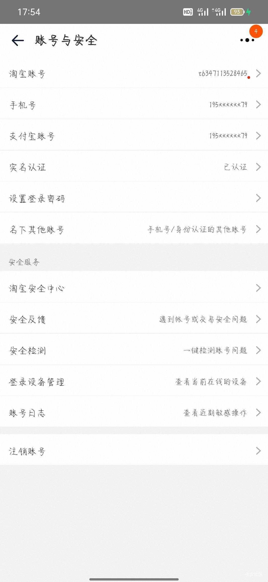 有券是有，授权失败，联系客服，但是客服的微信都加不上

31 / 作者:骄傲的七夜 / 