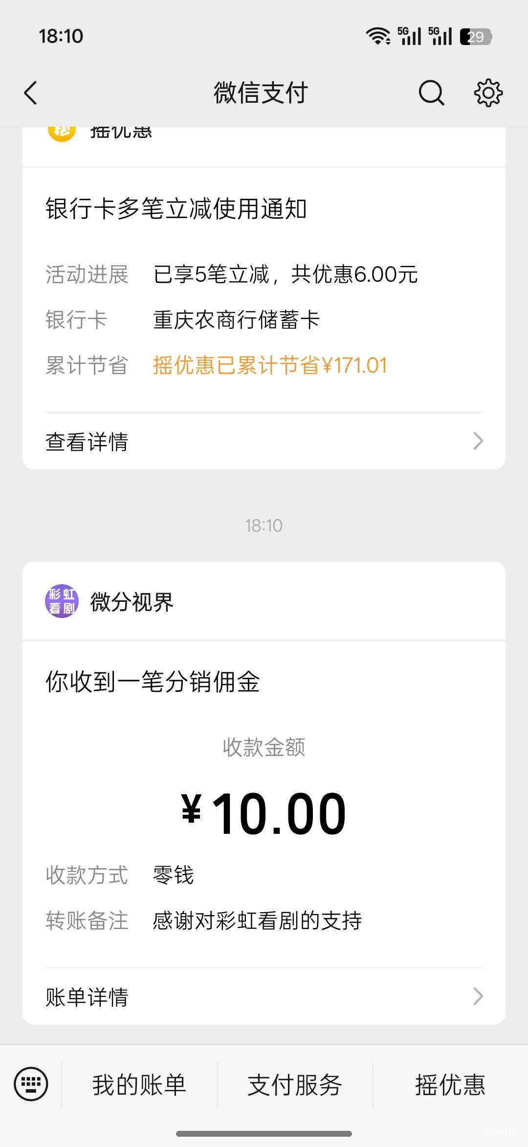 没羊毛，只能和大伙一起看广子了

30 / 作者:热了上上课上课 / 