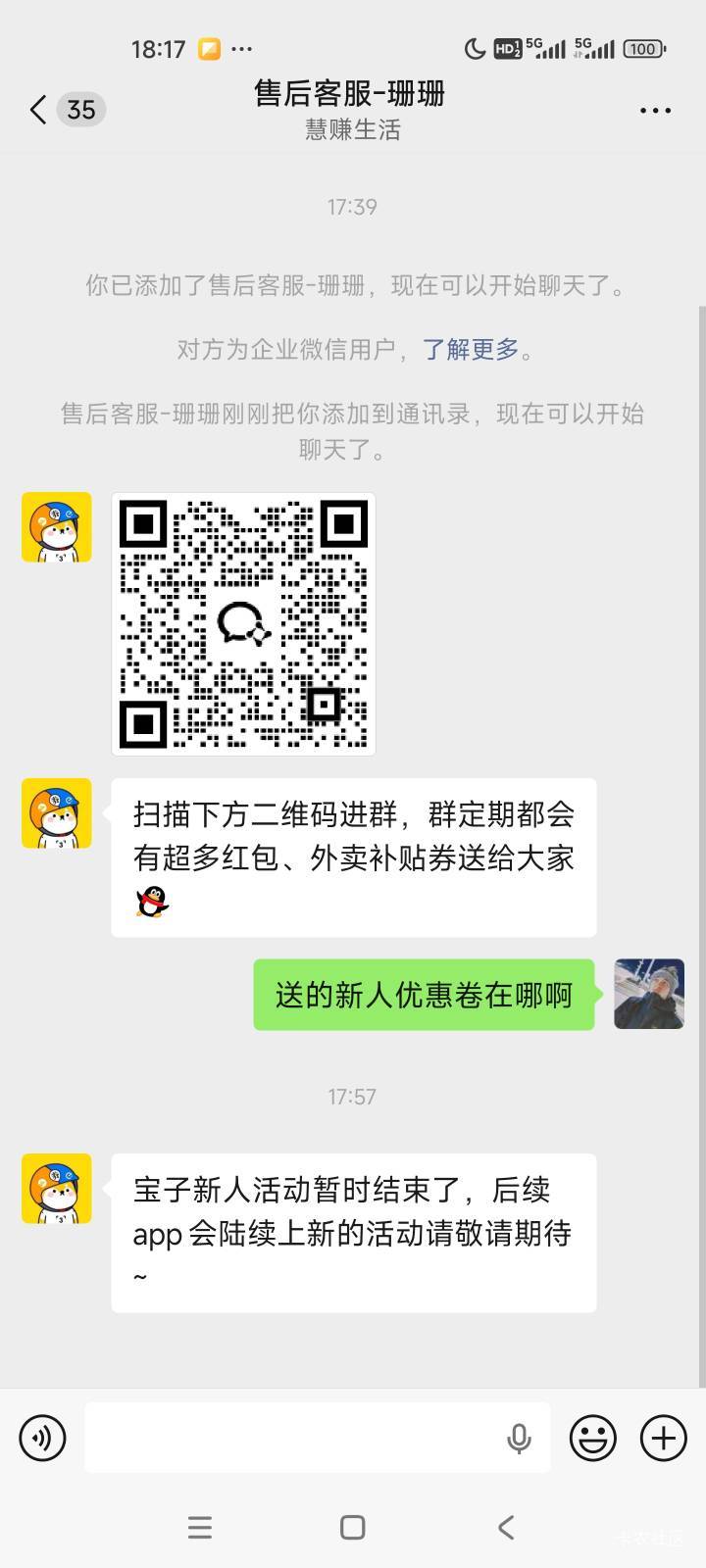 慧赚生活，哪里领卷，看半天没瞅见
42 / 作者:安徽彭于晏1 / 