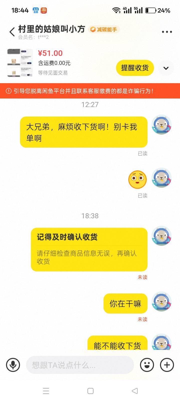 出雅诗兰黛的避坑这个币。

96 / 作者:你等等我好不好 / 