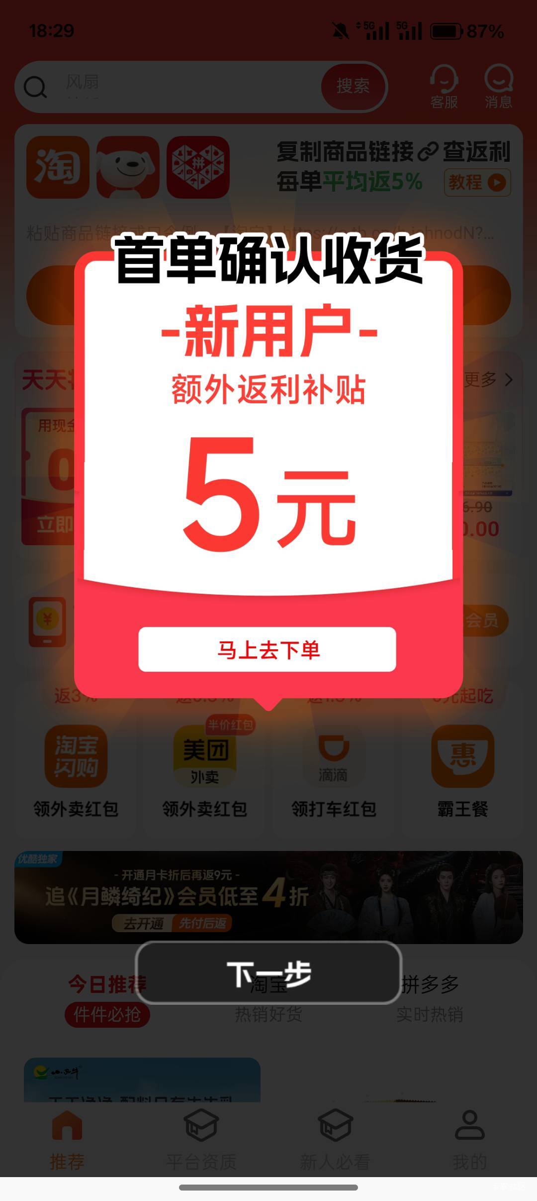 买了5e卡没反啊，支付宝也没有，咋回事


70 / 作者:小叔A / 