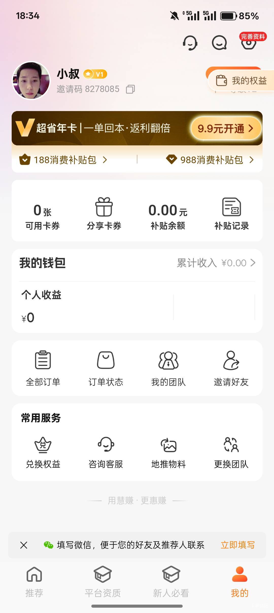 买了5e卡没反啊，支付宝也没有，咋回事


30 / 作者:小叔A / 