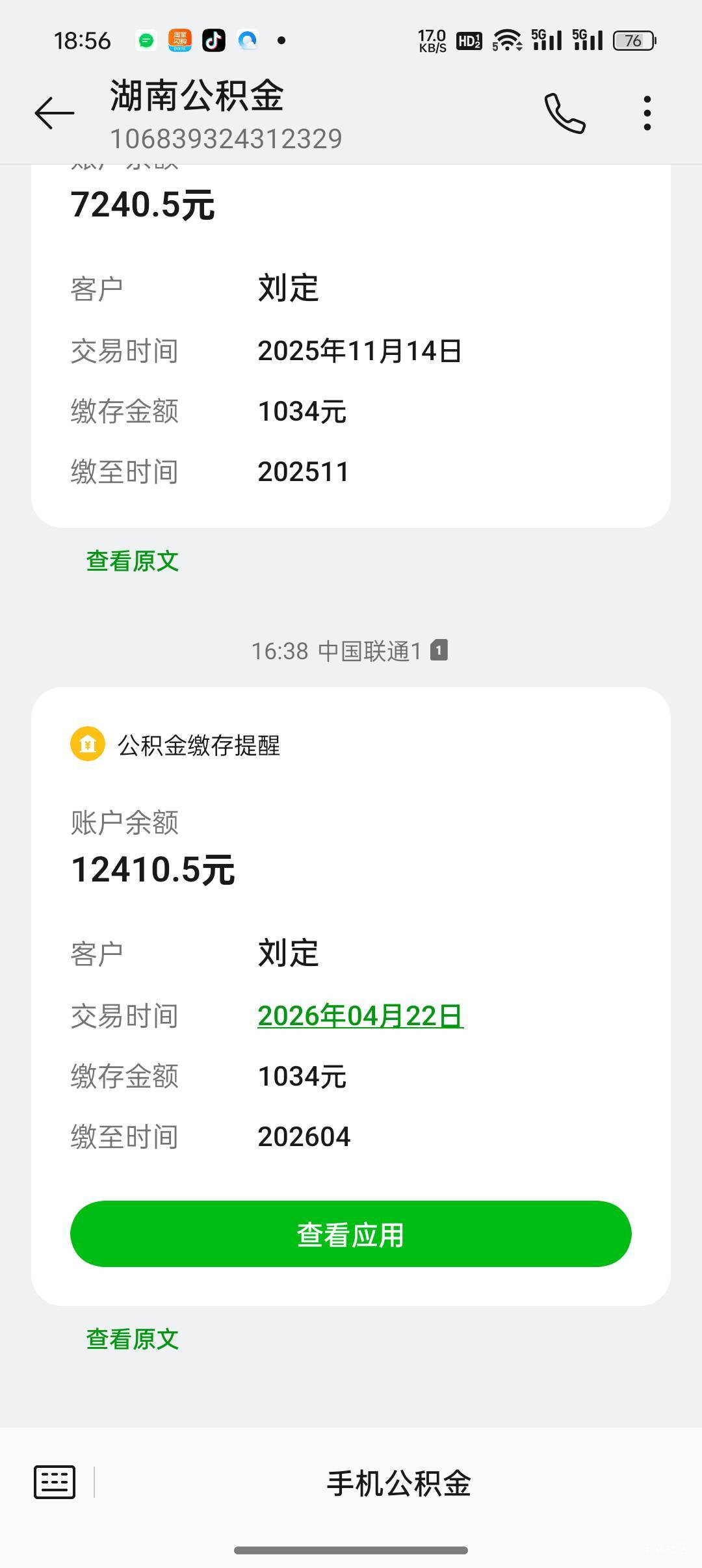公司又给交公积金了

75 / 作者:mugi / 