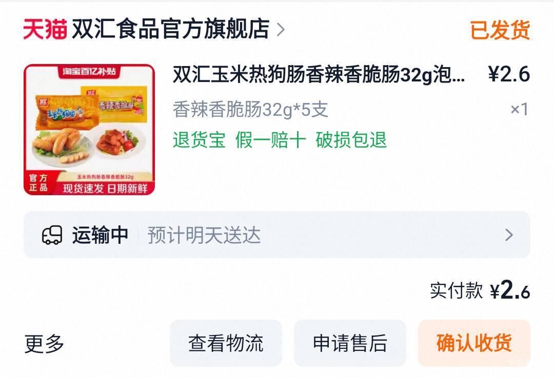 五个号花了13买了25根肠明天吃泡面可以加肠了

31 / 作者:卡农第一长 / 