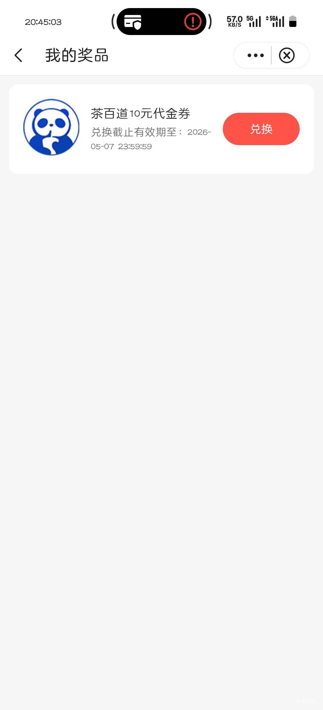 茶百道10快代金卷有没有老哥要

30 / 作者:可惜不听薛之谦 / 