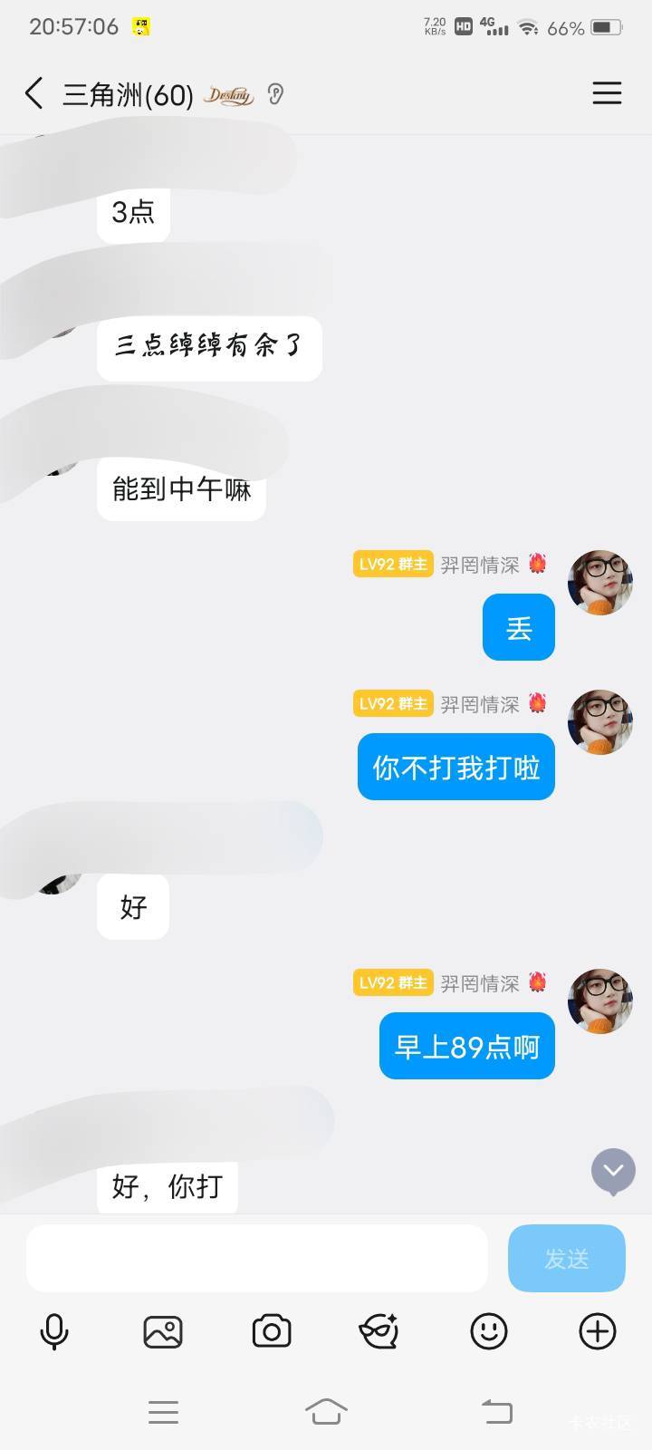 管理别删除，大家避雷，这个人。本来我是看老哥吃不起饭，然后给他们打三角洲，不会饿12 / 作者:嫣然一笑哦 / 