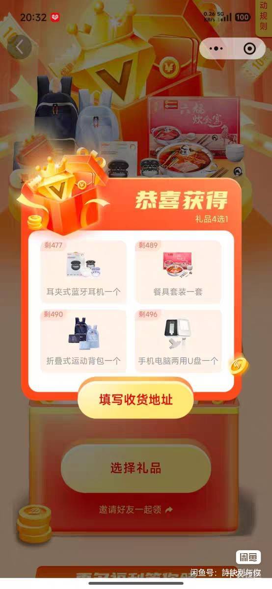 东莞工会礼品中了个4选1
东莞会员日实物
有没有东莞的老哥要的，限制东莞地址

38 / 作者:岚山蓝 / 