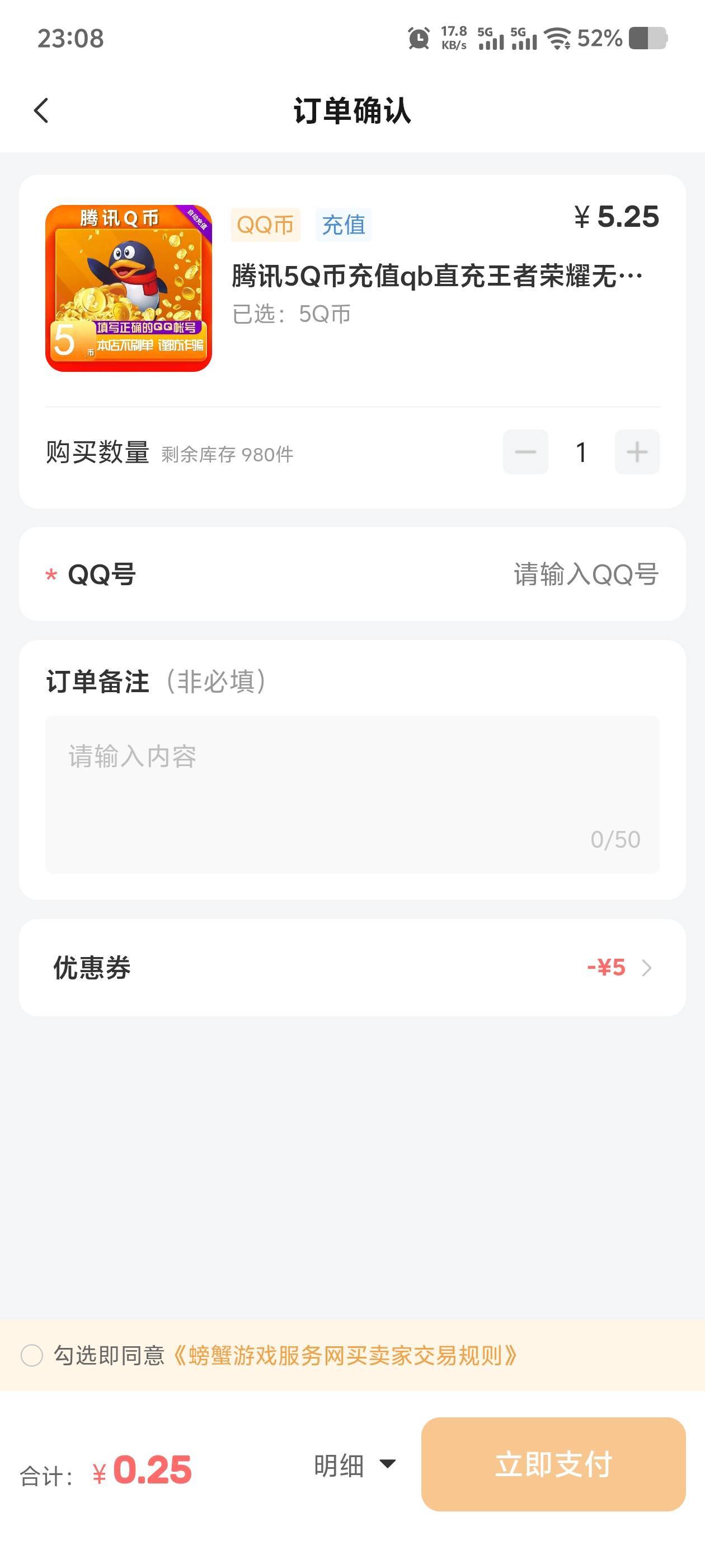 上次的螃蟹5qb补货了

49 / 作者:毛毛爱撸 / 