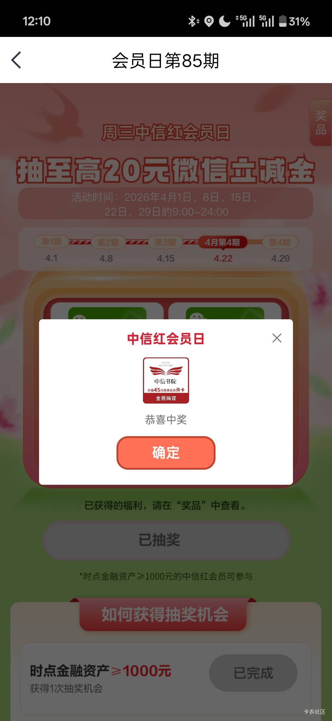 中信周三已经连续几周不给1了

2 / 作者:小小搬运工手慢无 / 