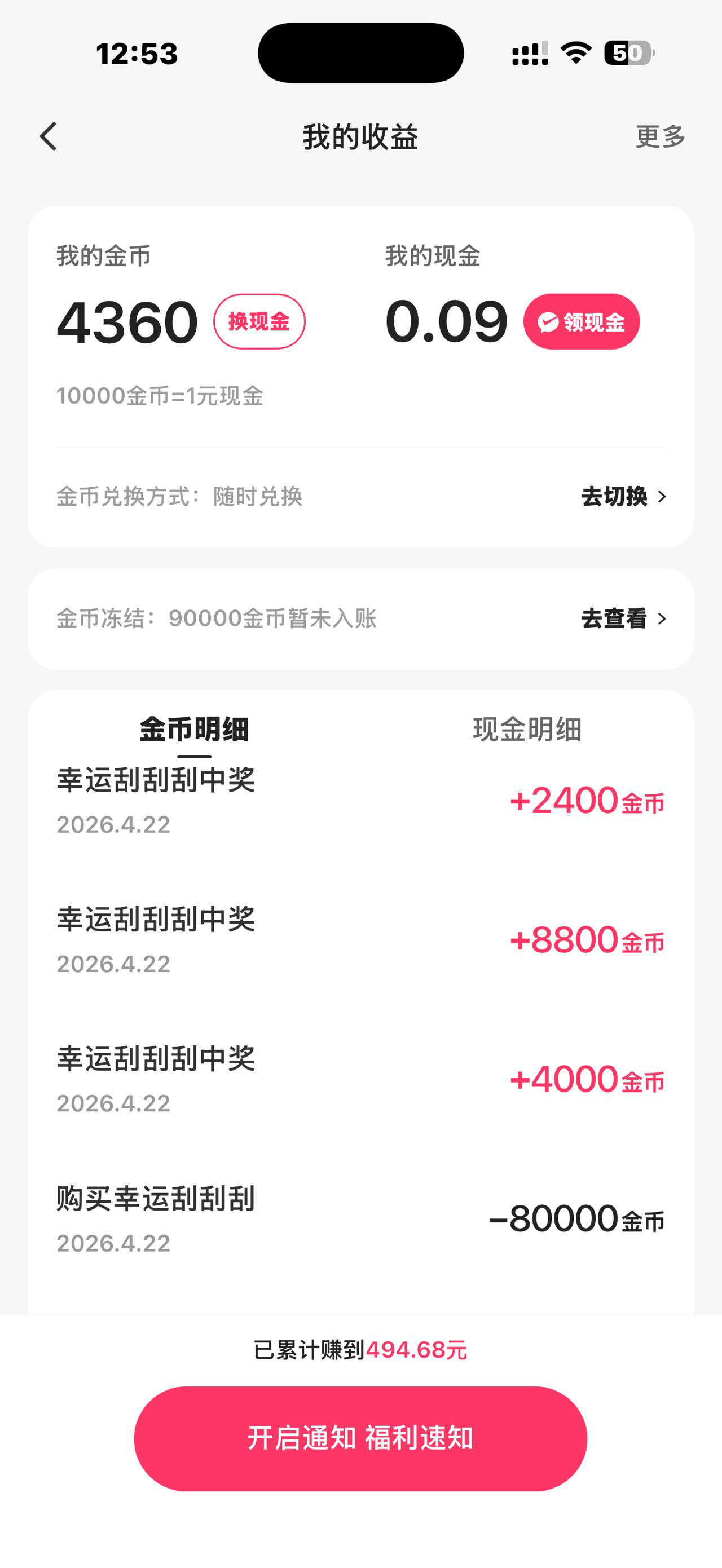 快手就是诈骗，有被骗了十几万金币

26 / 作者:牛嫂子 / 