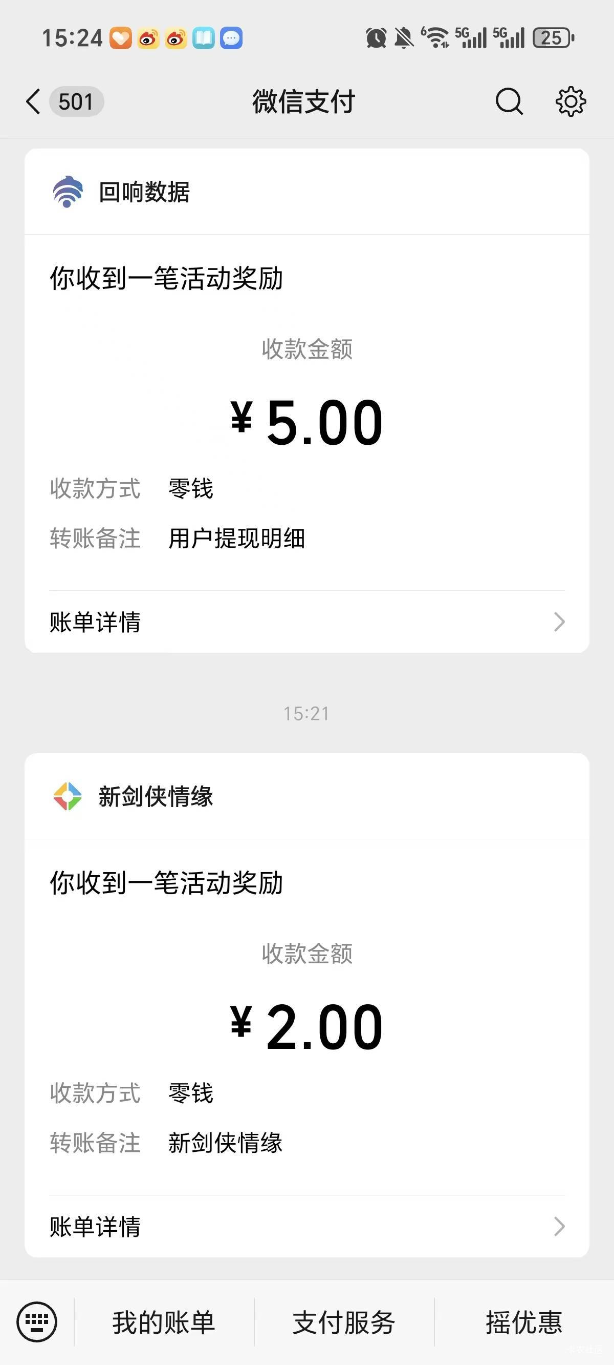 回归和拉人不知道还没有，这个2没了

88 / 作者:小小搬运工手慢无 / 
