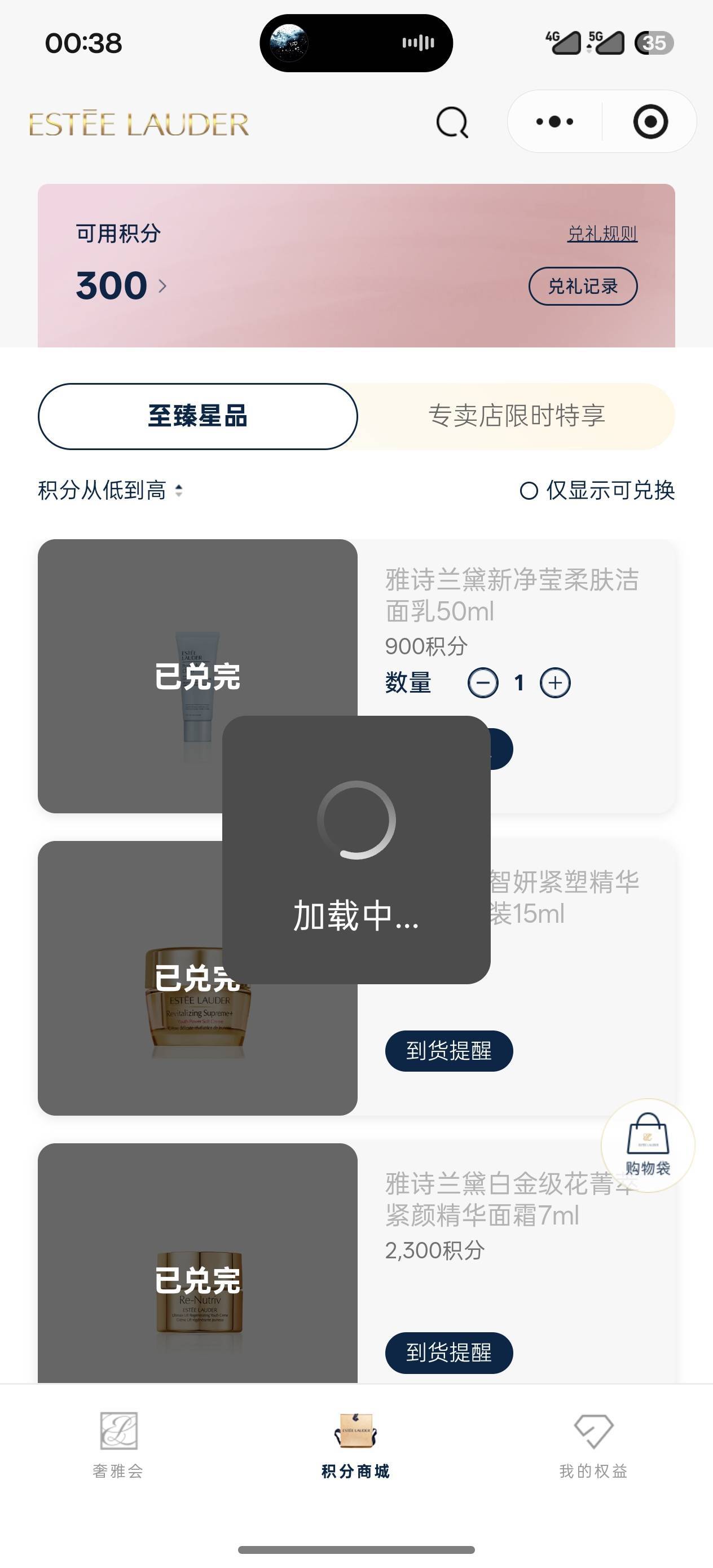 去淘宝合并了在去雅诗兰黛他会把另一个账号注销的，然后你在用手机进会又会的300积分88 / 作者:伟大的 / 
