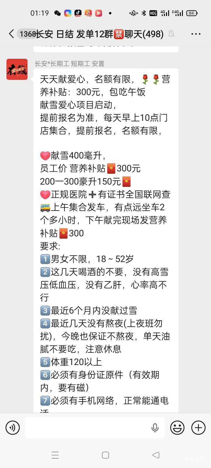 你是看不起东莞挂壁仔？300块钱好大，总有tu.愿意干

60 / 作者:卡农挂逼大神 / 