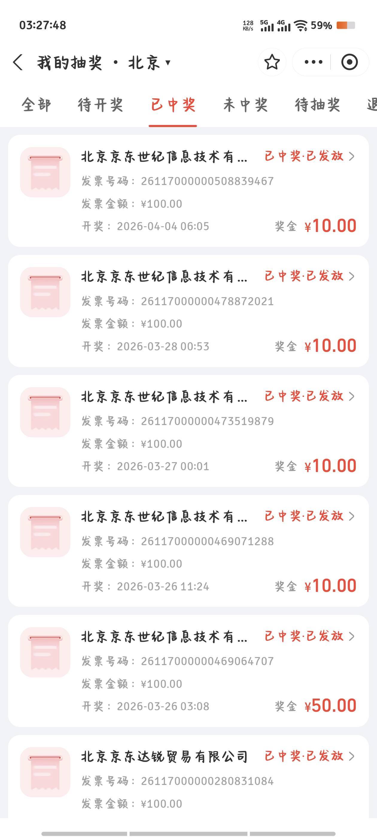 这个月就四号中一个10   一直抽到今天  再没有中过  感觉彻底拉黑了   京东也不中

100 / 作者:倚门望行人。 / 