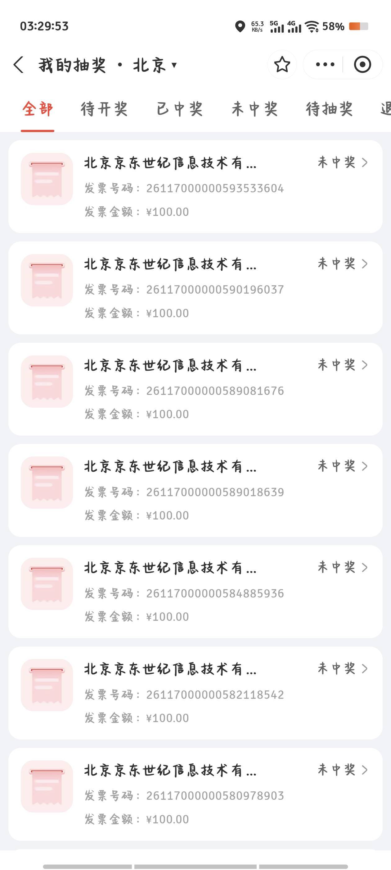 这个月就四号中一个10   一直抽到今天  再没有中过  感觉彻底拉黑了   京东也不中

53 / 作者:倚门望行人。 / 