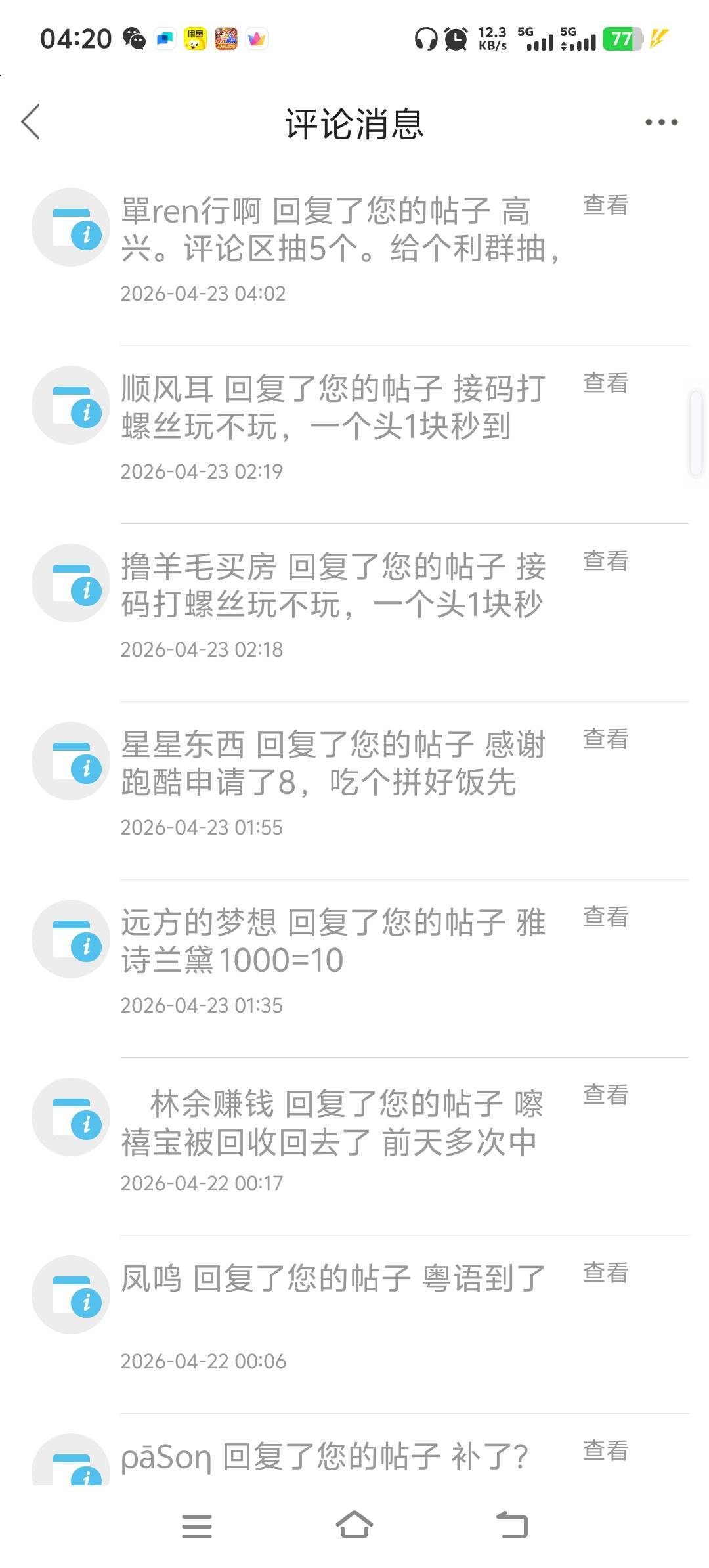 老歌你进来看下 米回复我了@單ren行啊 

28 / 作者:雷哥ffg / 