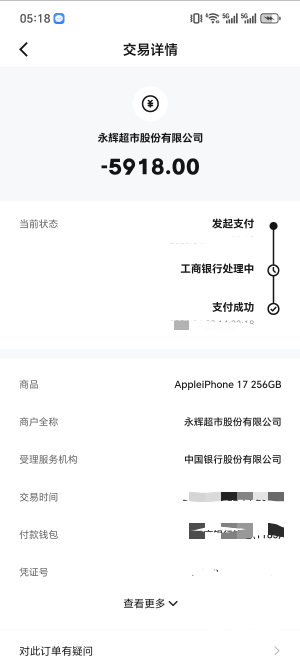 有没有老哥尝试过拦截能不能成功

85 / 作者:笼头 / 