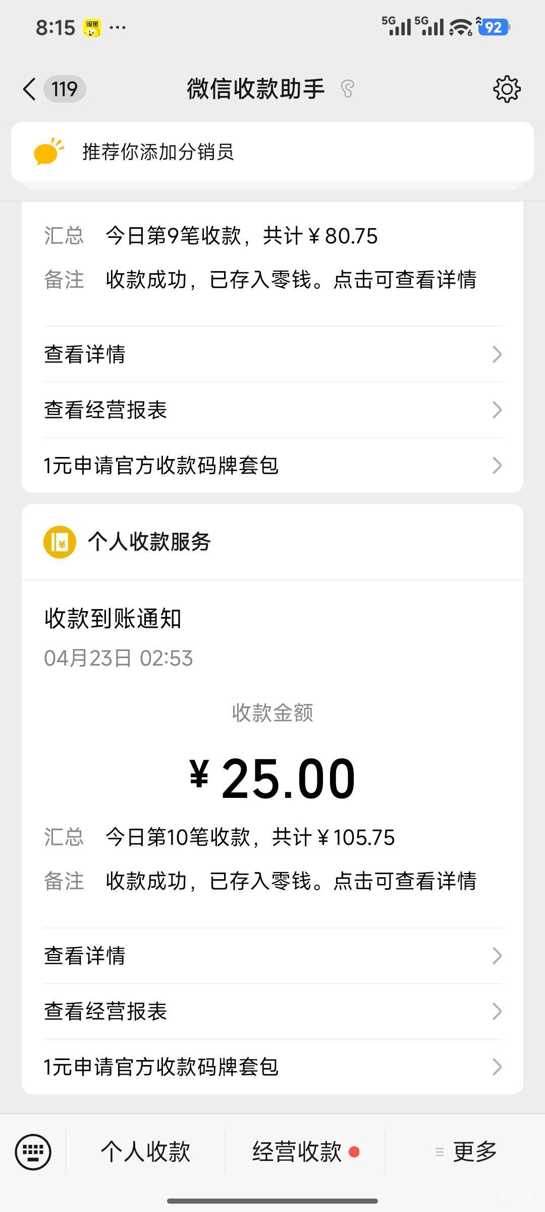 一群死捞仔，搞得我收入一天比一天少。昨天的才125块。 到了今天可好？nim的，录了一64 / 作者:铭℡ / 