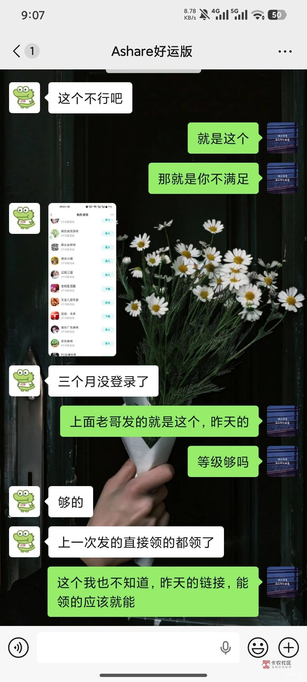 这个应该是个群主 猜是某d 几百人的群  

82 / 作者:不是梅花但耐寒 / 
