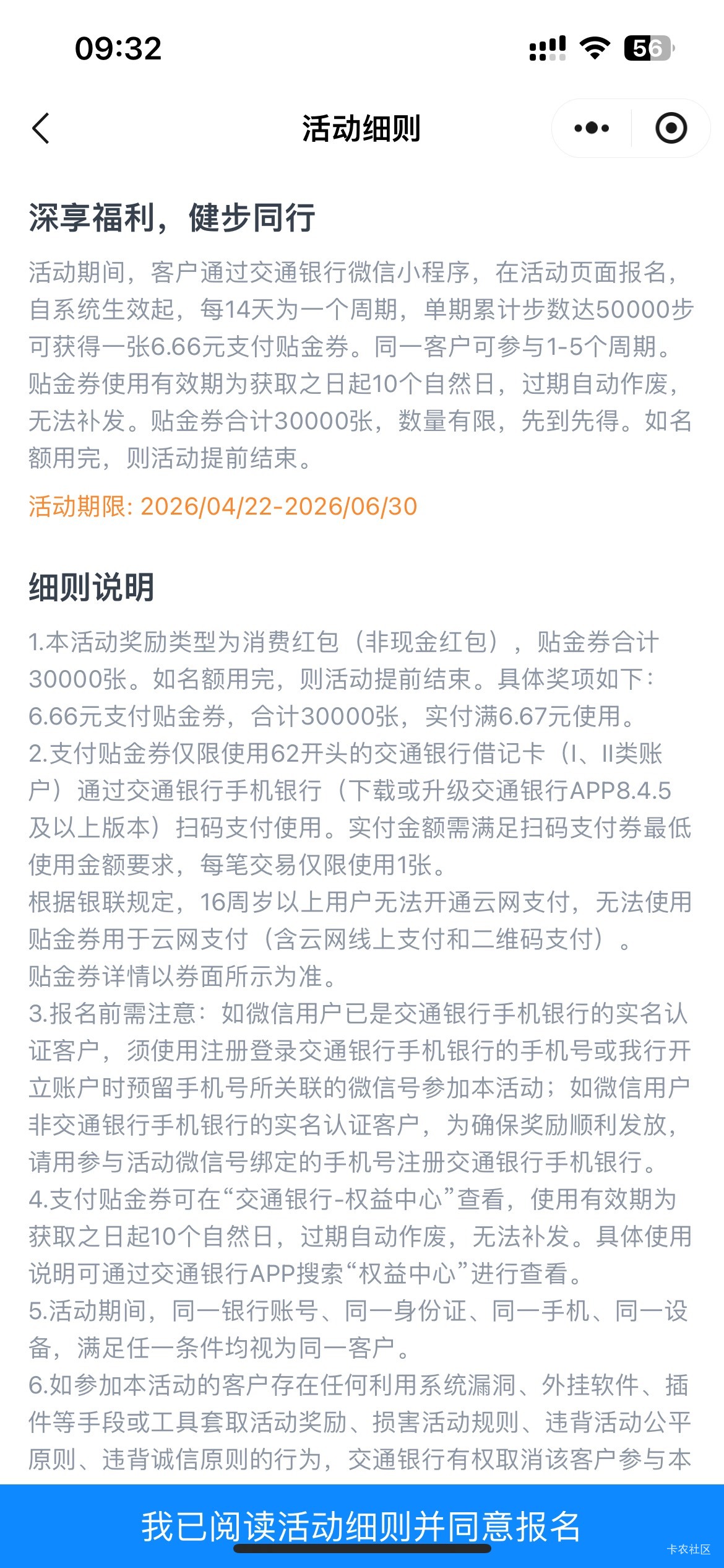 4月23日羊毛线报总结合集27 / 作者:忘了說晚安丶 / 