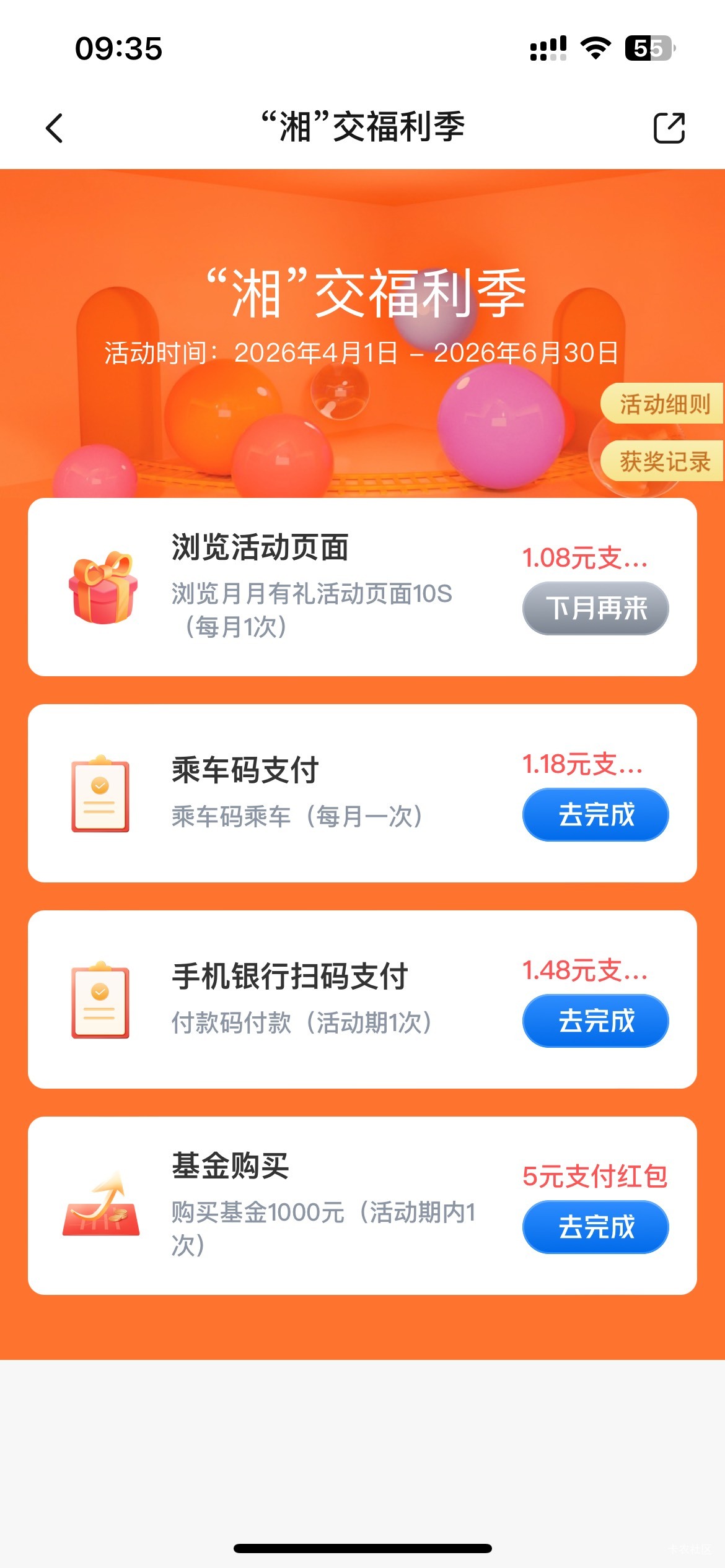 4月23日羊毛线报总结合集81 / 作者:忘了說晚安丶 / 