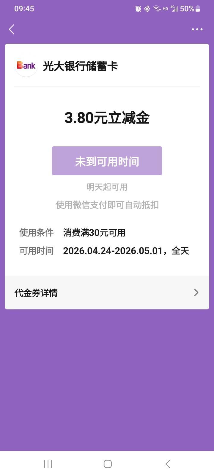 光大这个二货，阳光值转盘抽奖的规则改了？昨晚抽了刚去T发现不能用，以前随时用的。
15 / 作者:莫大先生 / 
