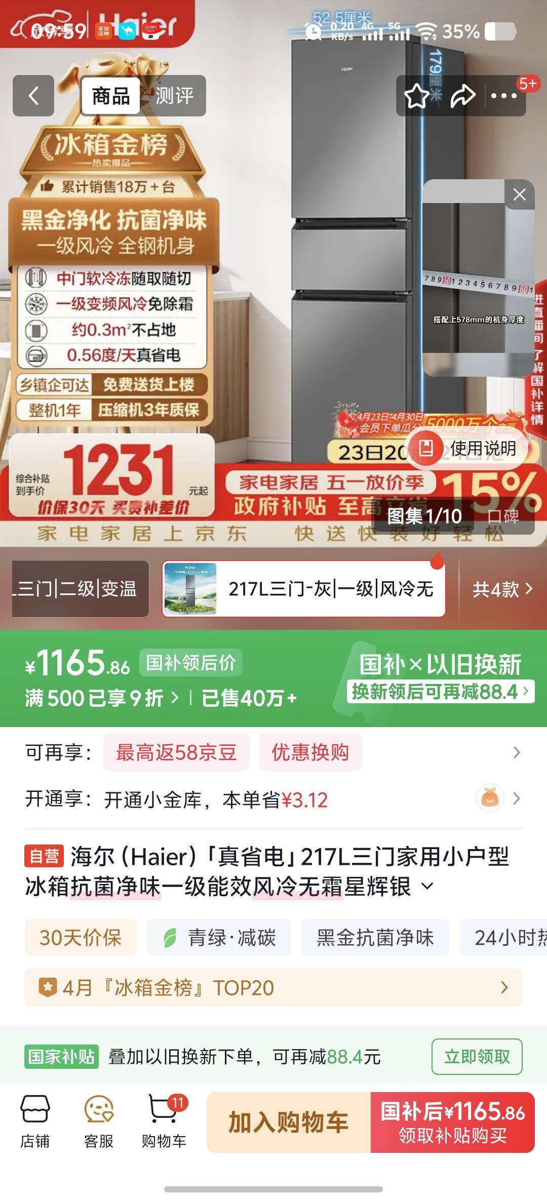 出租屋一个人买这冰箱是不是太大了，看了好几天没买，今天便宜了30

4 / 作者:菲菲飞呀飞 / 