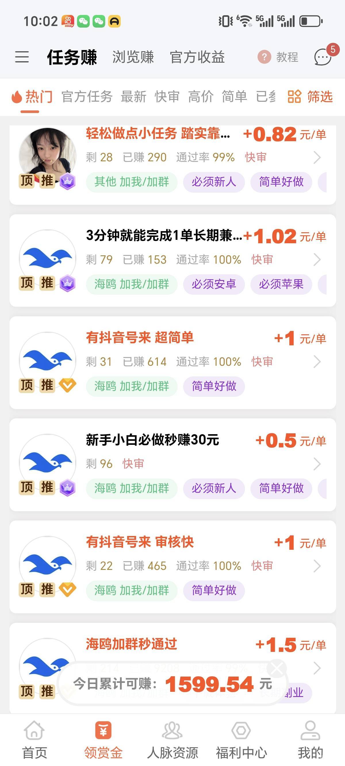 感觉在给平台打工，任务倒是简单就是这手续费真机巴吓人呀


32 / 作者:笼头 / 