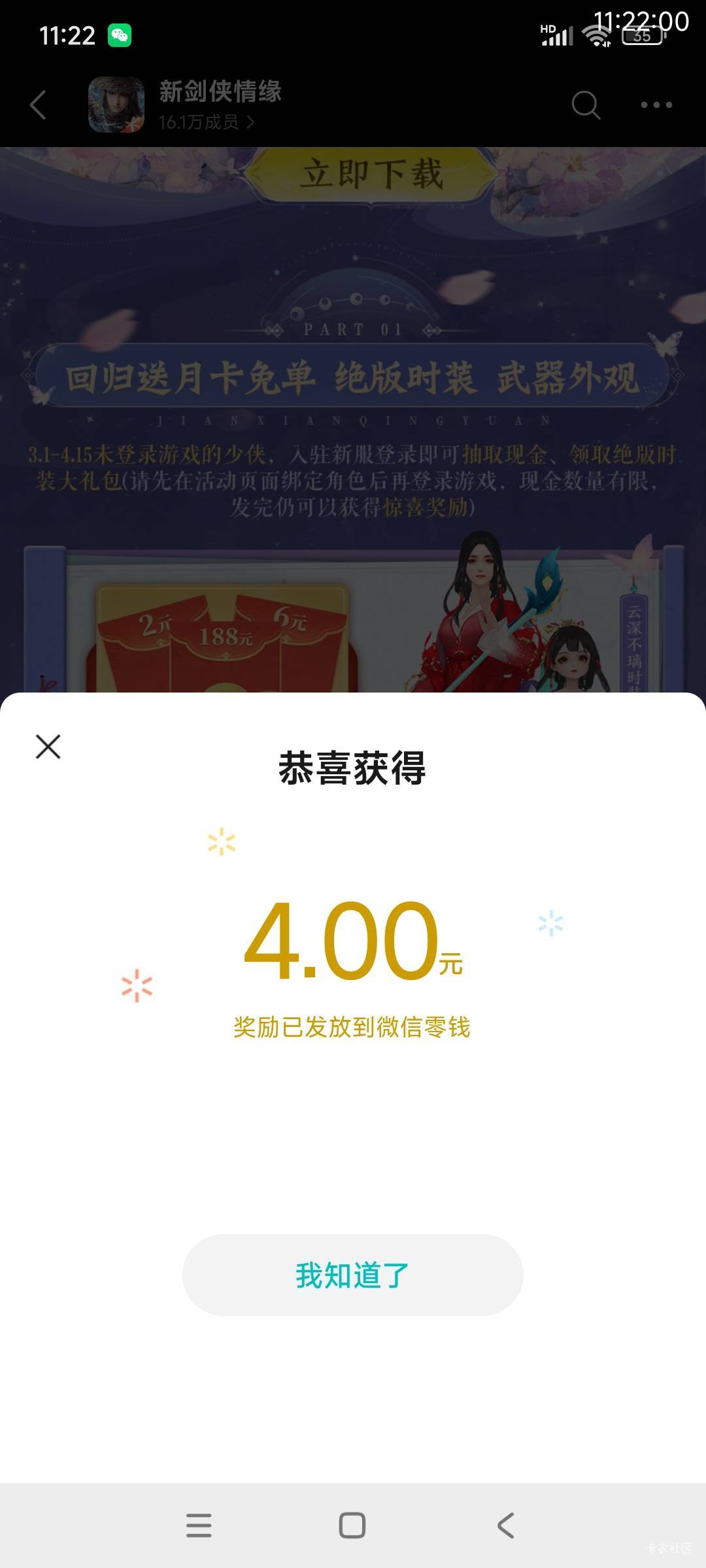 原来是我没解除授权，重新解除授权走一遍流程拿下5微

23 / 作者:好多毛 / 