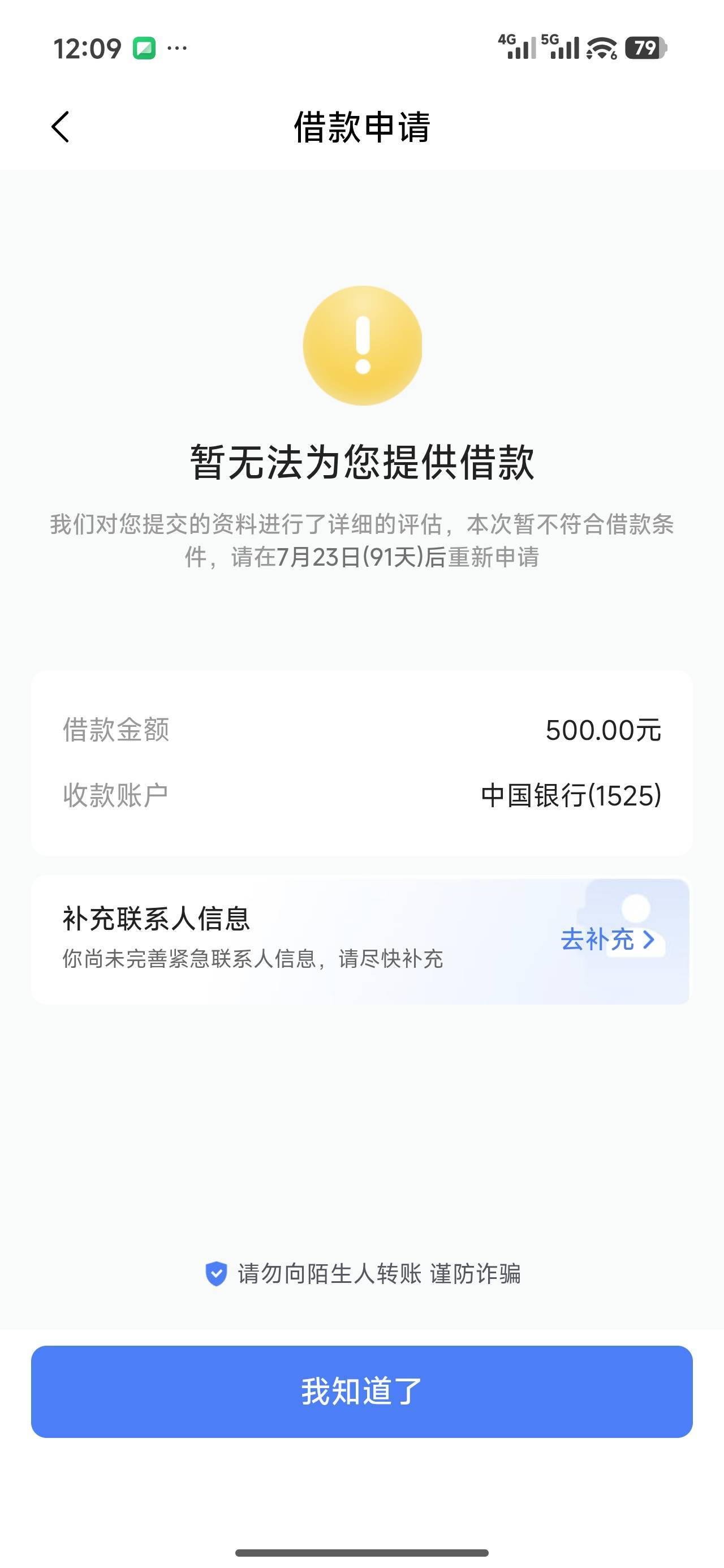 白激动了 皮皮虾给了500 借款秒失败 绝望了

9 / 作者:好像很喜欢 / 