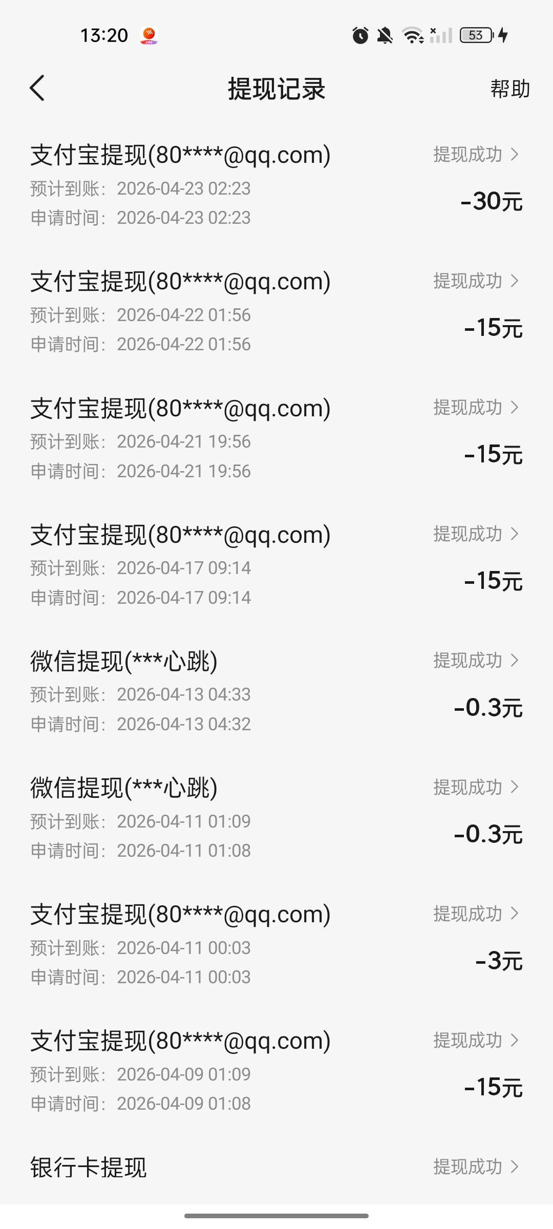 快手汽水红果吗喽浏览器一通忙活下来也是破50，可惜了就一台手机之前的手机都卖光了有80 / 作者:生死轮回 / 