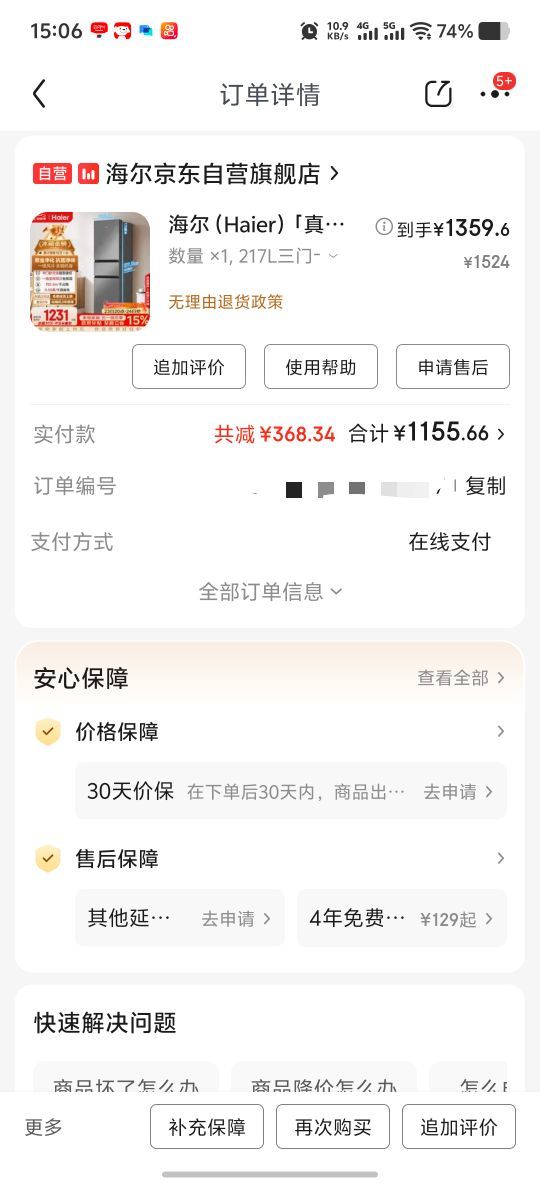 昆明发票小水，上午京东1155买了个冰箱，刚送上门去云闪付抽了二等奖100毛


11 / 作者:菲菲飞呀飞 / 