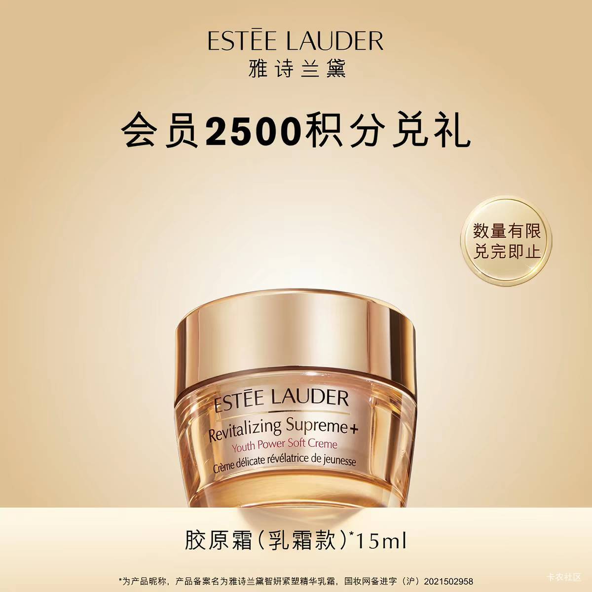 雅诗兰黛要克制兄弟们，一个实名申请三五万分就行了，一直不黄到时候被按头会按官网价53 / 作者:大鸭梨玩羊毛 / 