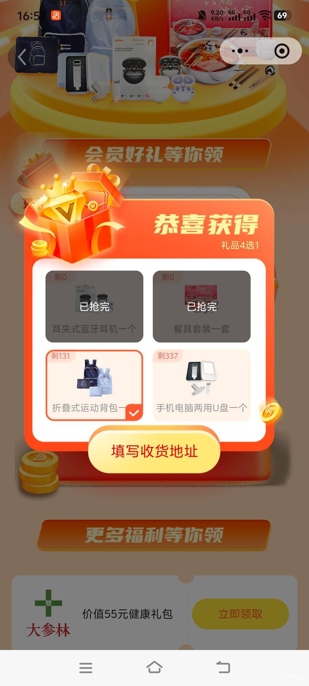 有东莞的老哥吗？8块有人要吗

42 / 作者:萧瑟秋风今右是 / 