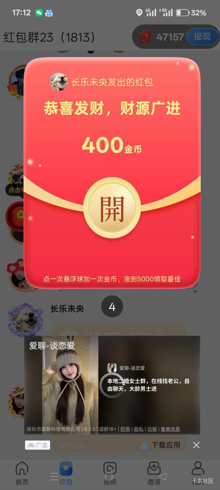 这个展赫智联你们怎么玩的，我特么叉红包，的叉10分钟才能把红包变6000。让了让了

89 / 作者:你等等我好不好 / 