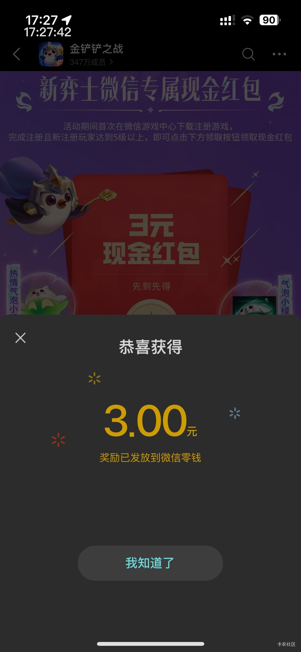 毕业，只有一个号有问题了，这个号无论是新天龙，新剑侠，还是金铲铲，全部提示不符合25 / 作者:等我回家. / 