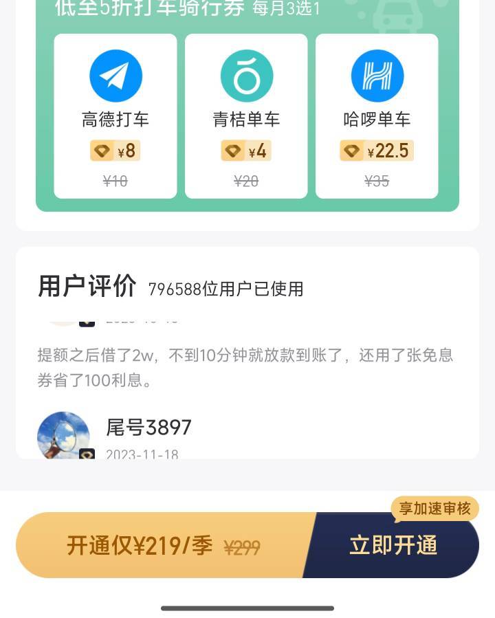 好分期就青桔了吗

69 / 作者:成都吴彦祖WYZ / 