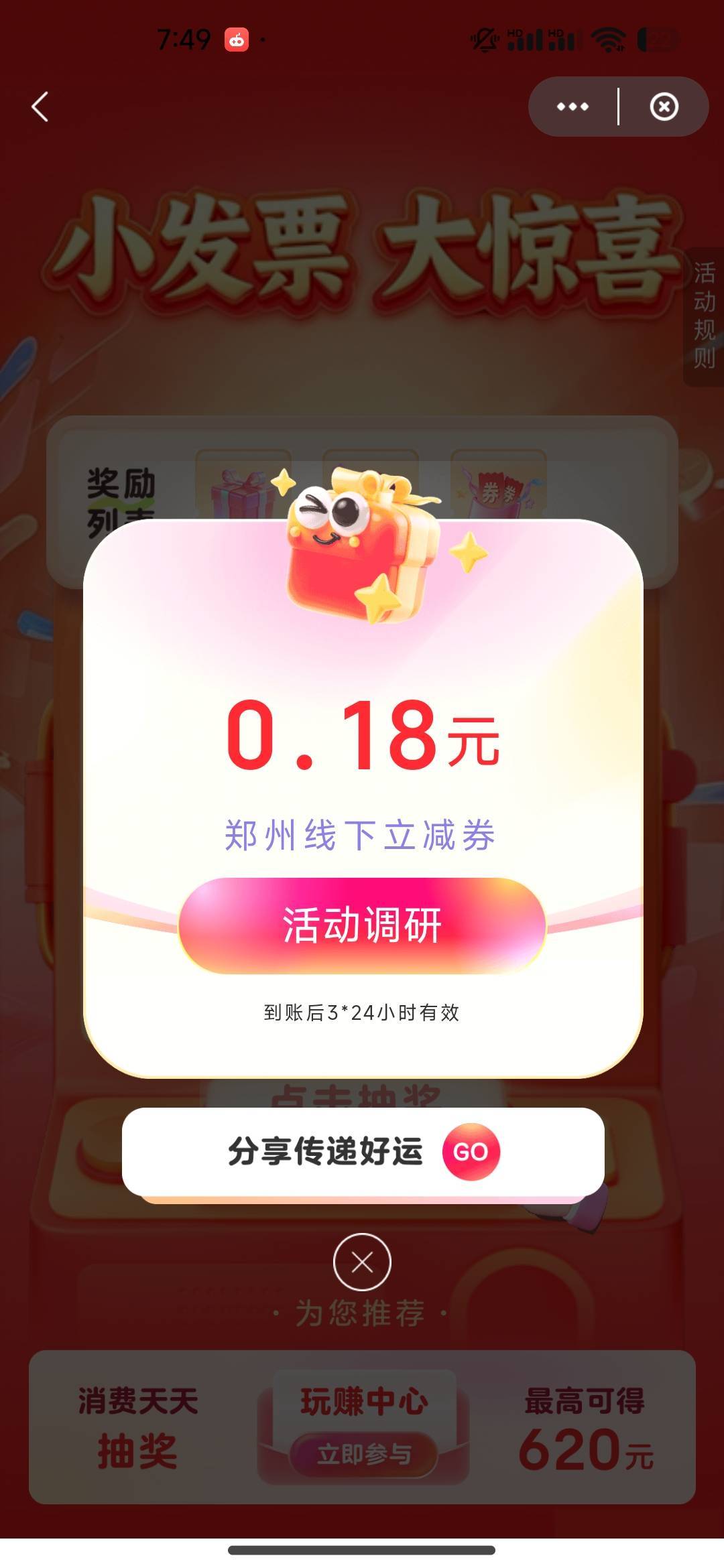 这放的都是些什么lj，能促进消费吗，行李箱开的票

83 / 作者:我快要废ruan / 