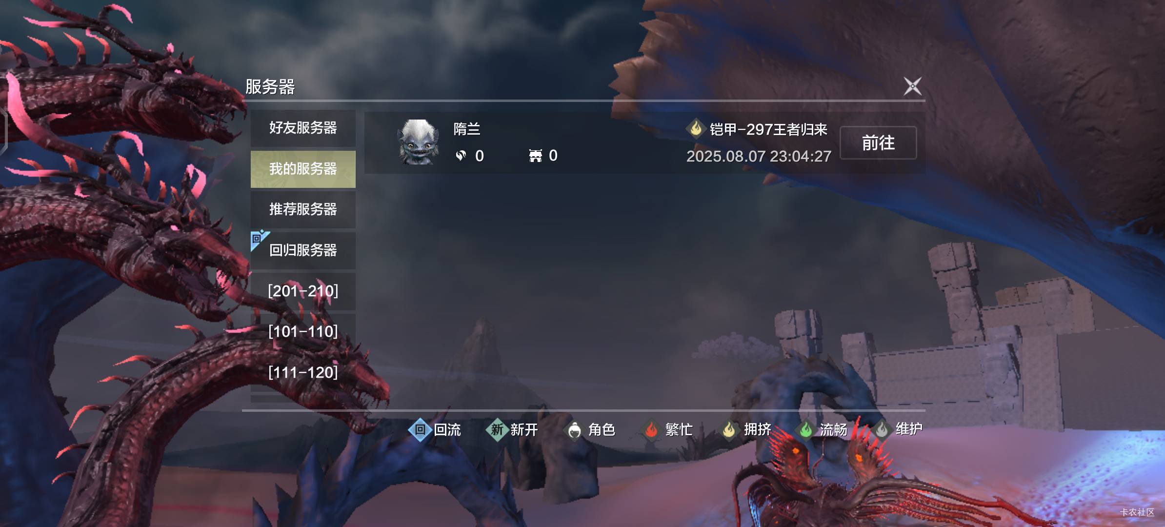 妄想山海拉的老号啥等级都没有的也可以，我的两个老号全是这种

8 / 作者:鱼巷 / 