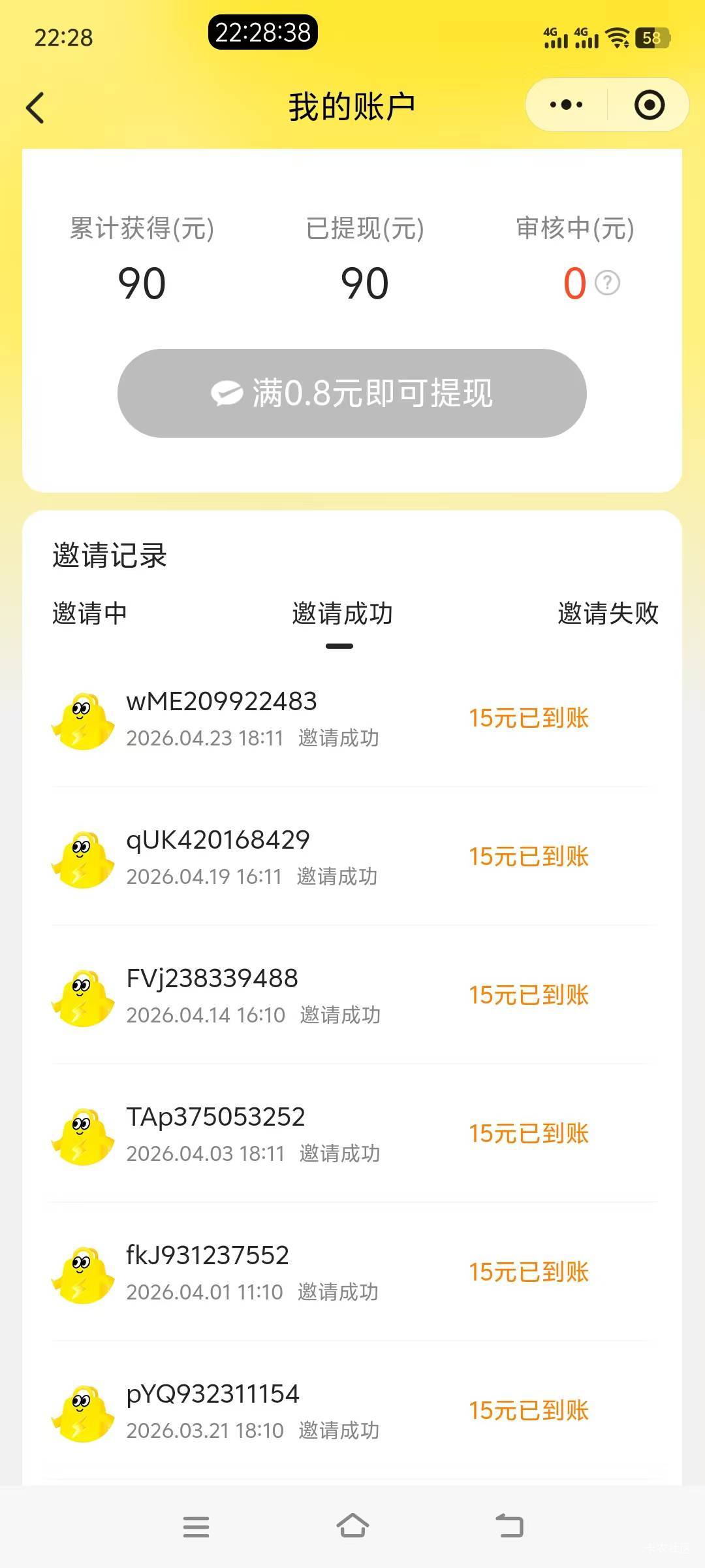 不知道还能注销几次，一个主号两个小号来回注销搞

37 / 作者:大荒 / 