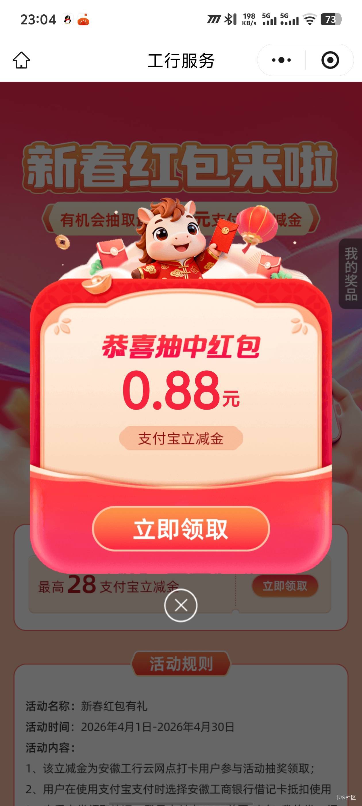 多V多抽，一个支付宝能到两次，抽到大的在填支付宝#小程序://工行服务/xE644G4WgMhwRi49 / 作者:浮生若梦，1 / 