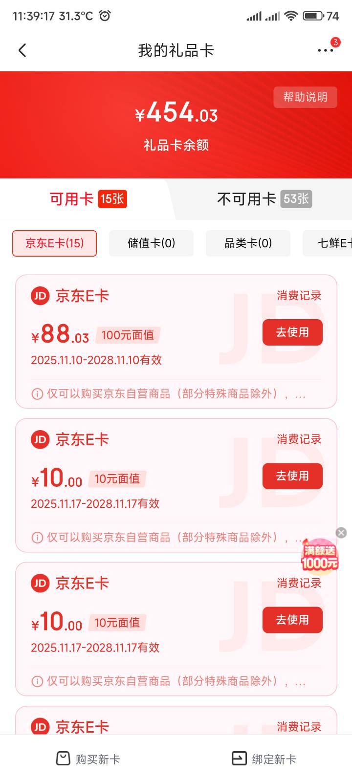 今年争取搞一台苹果18，点外卖用掉不少


3 / 作者:你没那么爱我 / 