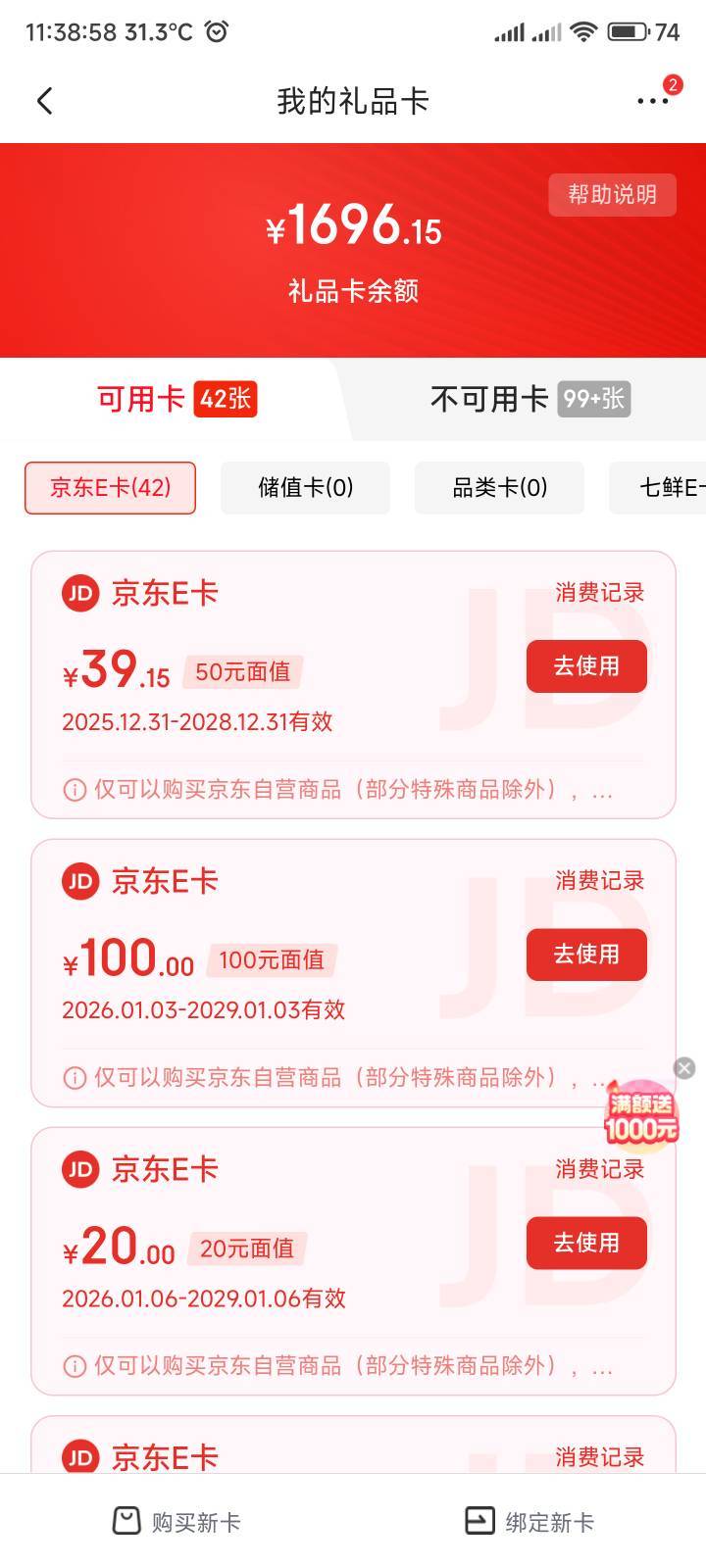 今年争取搞一台苹果18，点外卖用掉不少


92 / 作者:你没那么爱我 / 