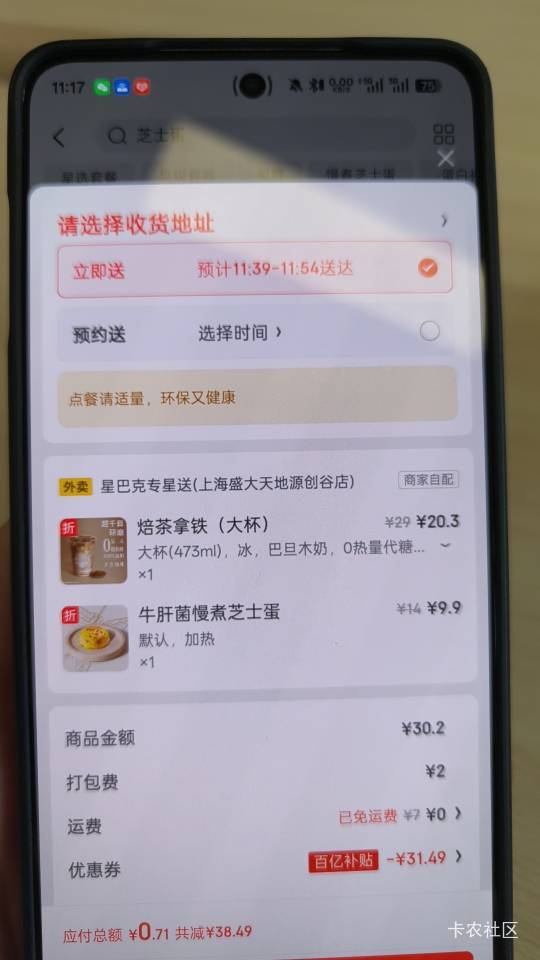 东哥送的星巴克


36 / 作者:小小搬运工手慢无 / 