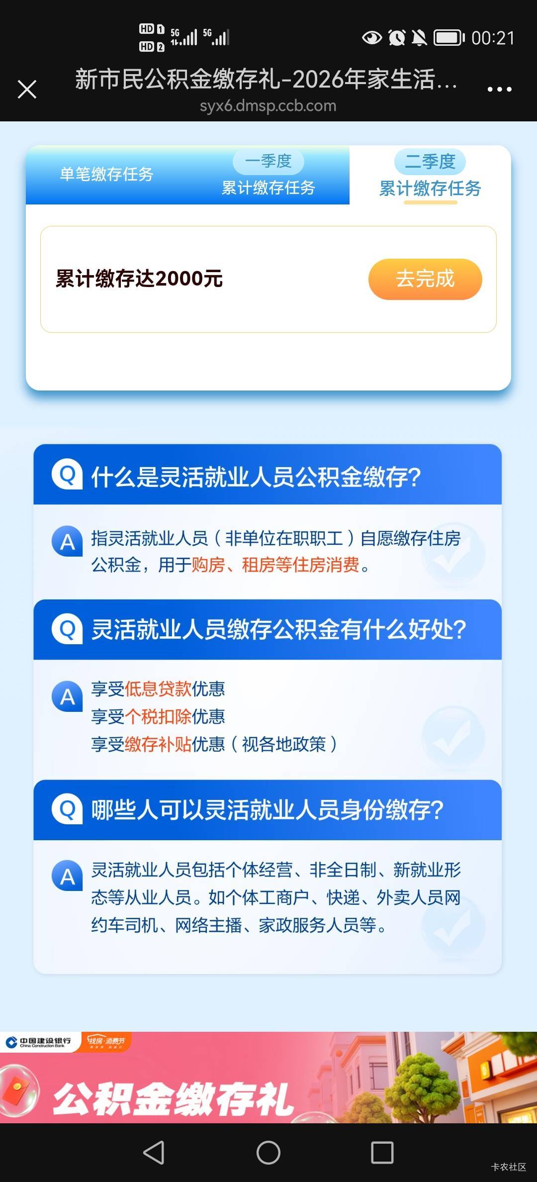老哥们你们二季度能领吗我怎么领不了啊

30 / 作者:小木屋123 / 