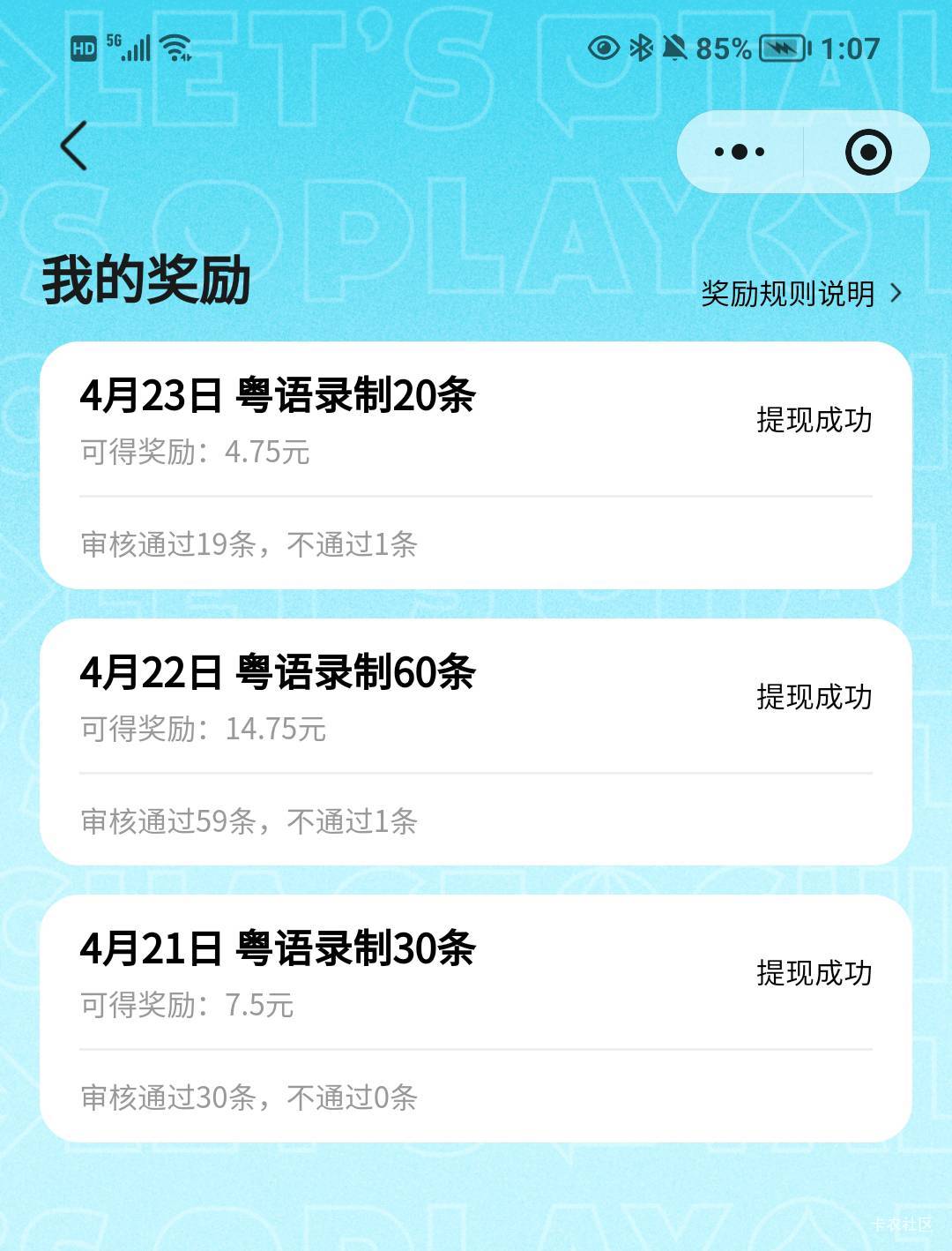粤语毛，为啥每天只能录20、30条？

15 / 作者:运转吧 / 